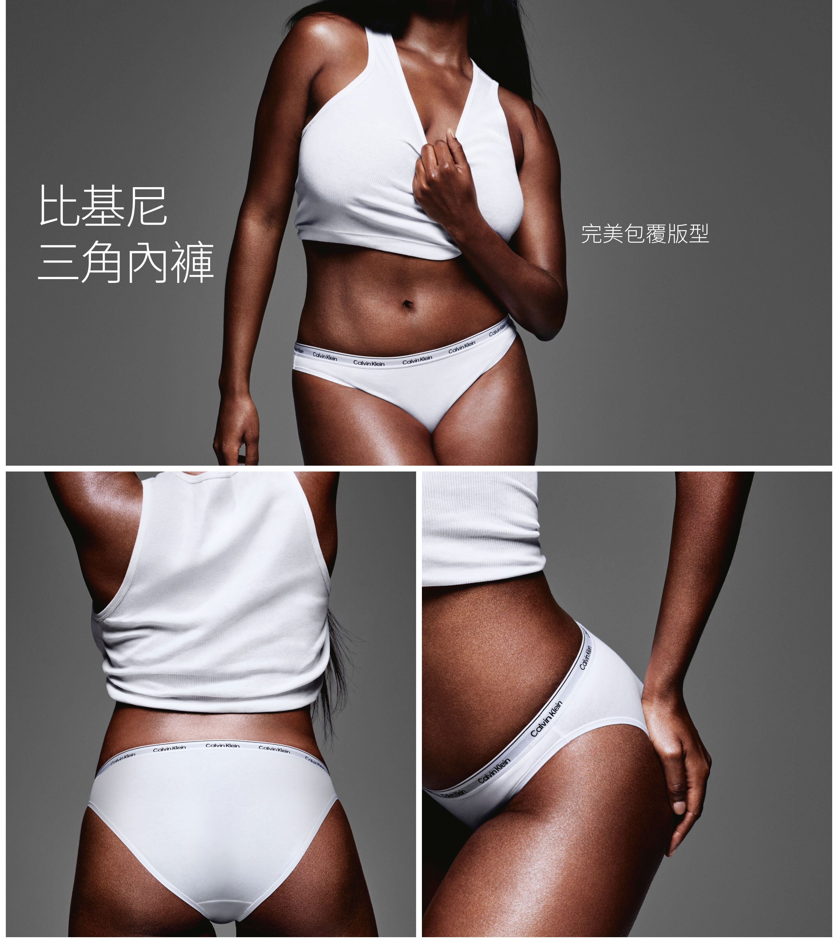 比基尼三角內褲 完美包覆版型